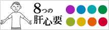 「世界が認めた、世界一安全な田七人参」とは