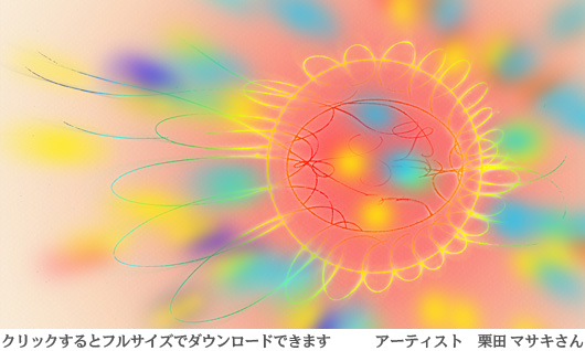 今回のイラスト
