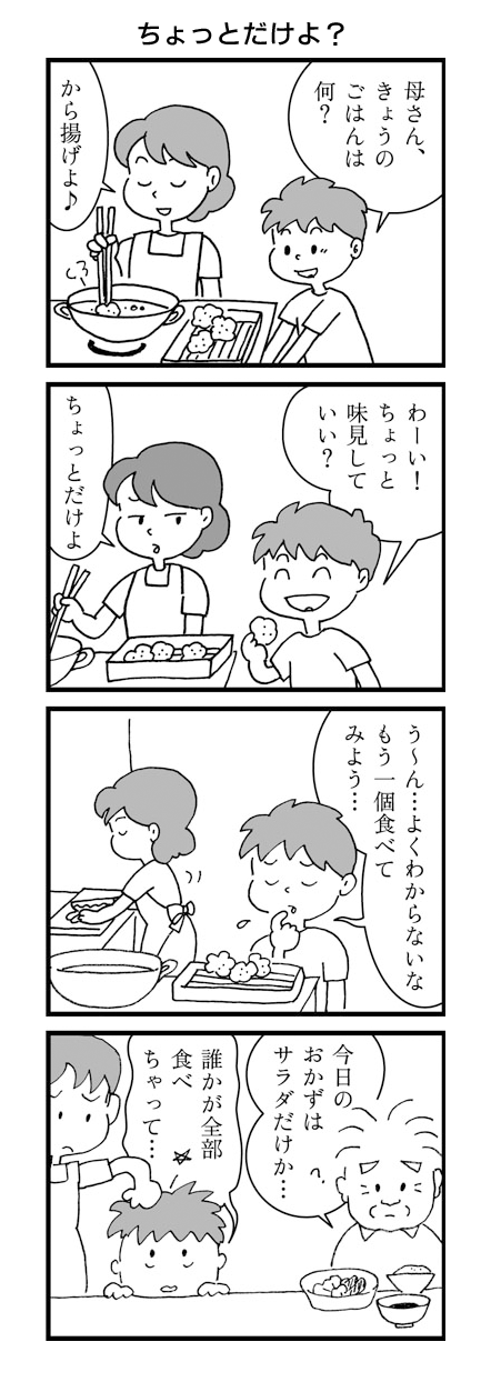 いつもなかよし田七一家