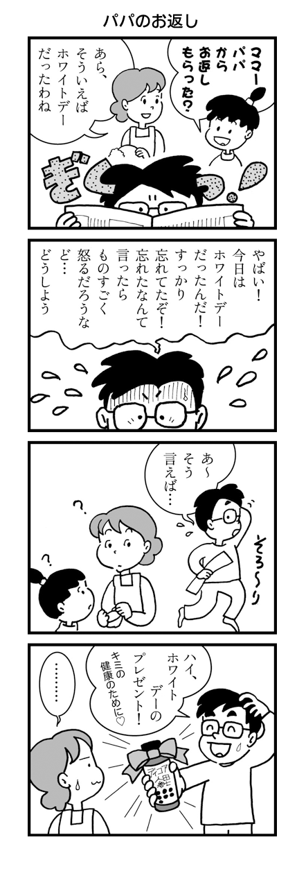 いつもなかよし田七一家