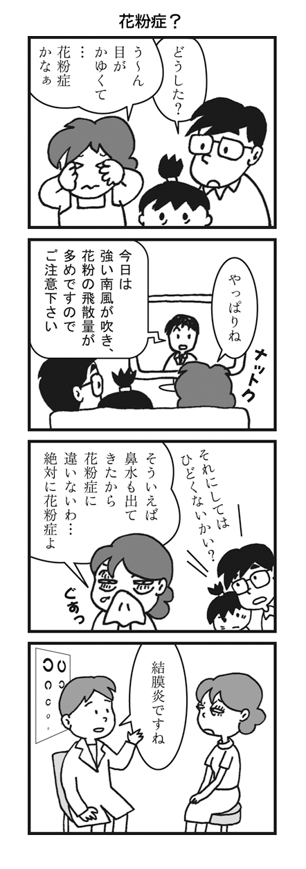 いつもなかよし田七一家