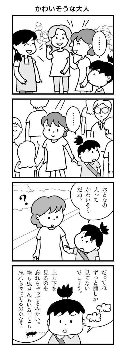 いつもなかよし田七一家