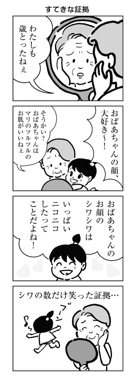 いつもなかよし田七一家5